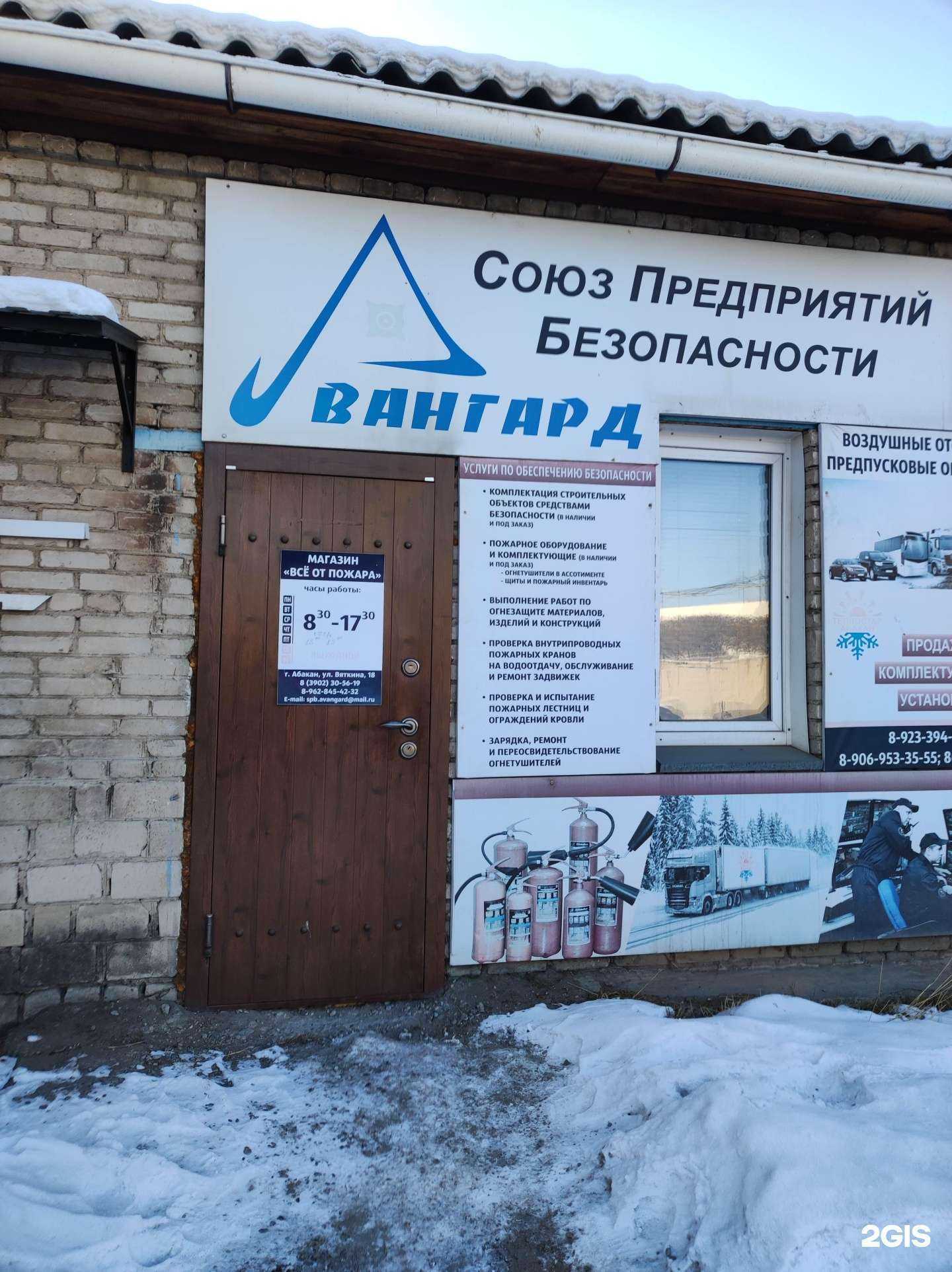 Отзывы на компанию Всё от пожара в г. Абакан c фото