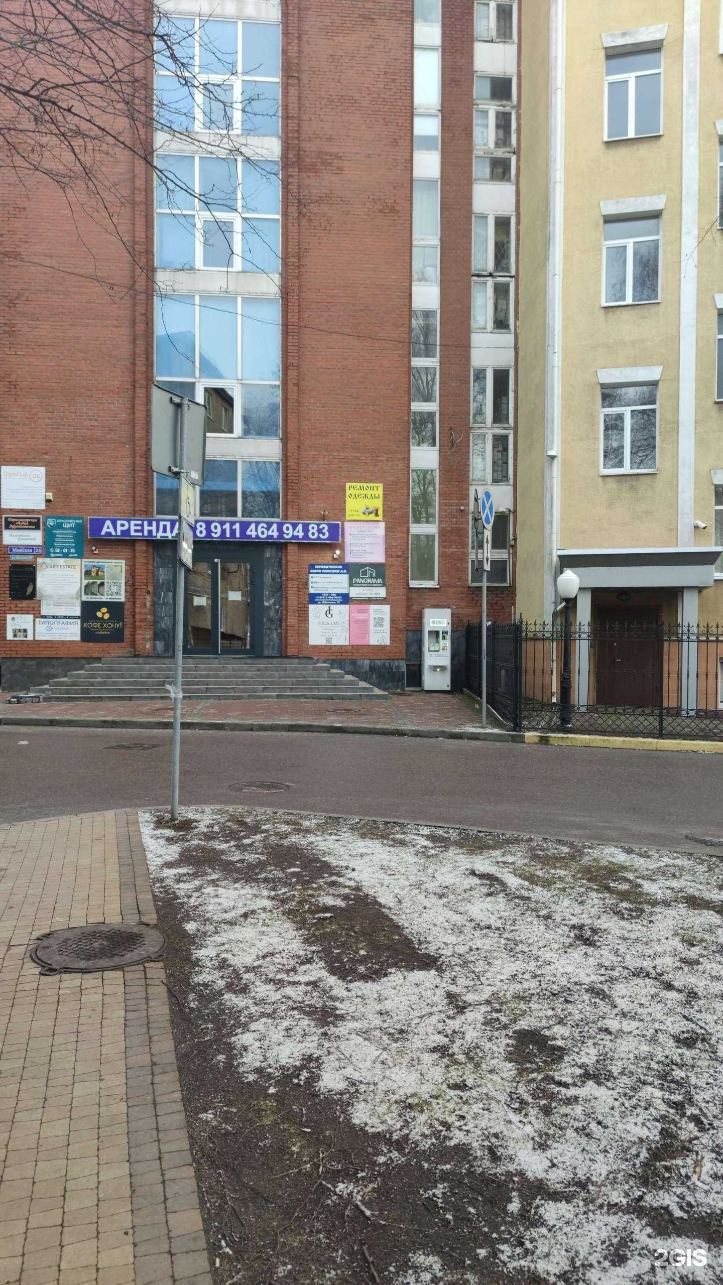 Отзывы на компанию Мастерская по ремонту одежды в г. Калининград c фото