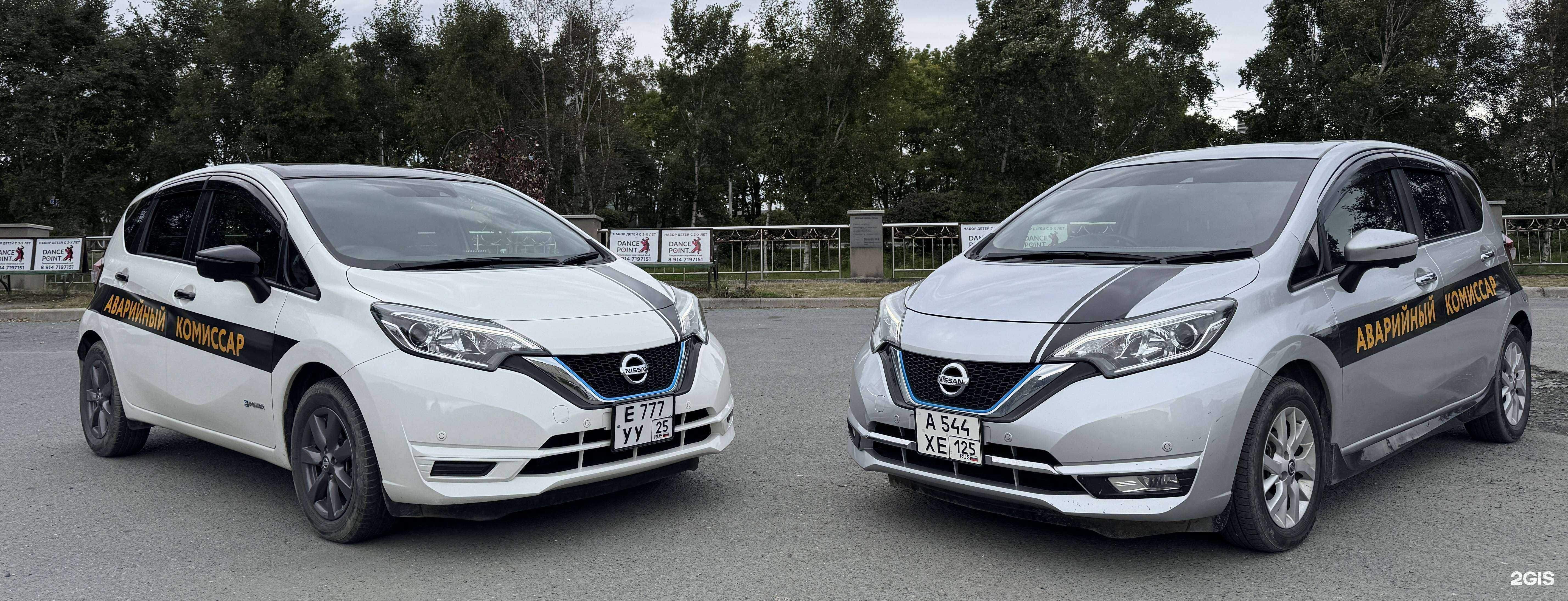 Отзывы на компанию Служба аварийных комиссаров в г. Находка c фото