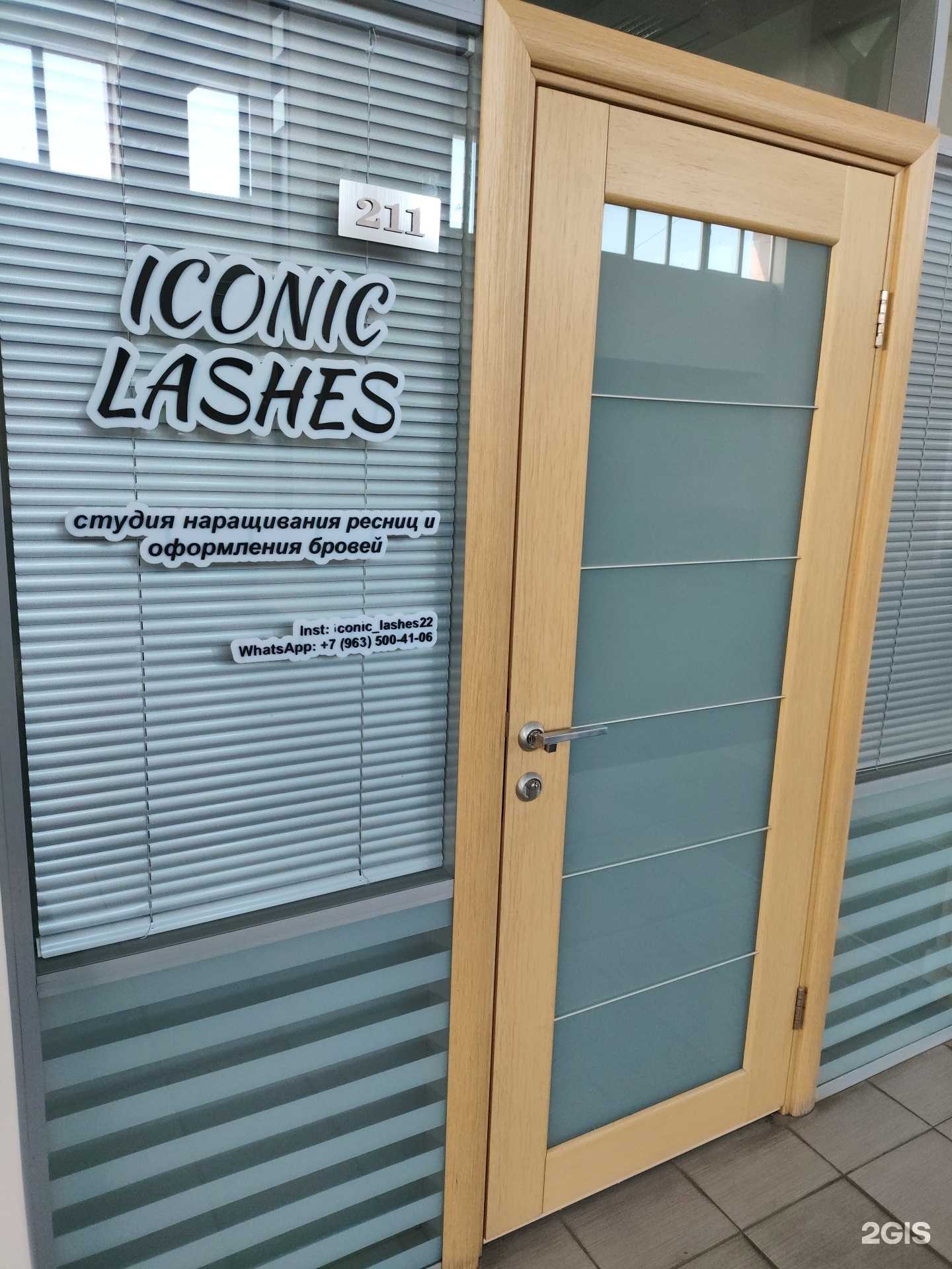 Отзывы на компанию Iconic Lashes в Барнауле c фото