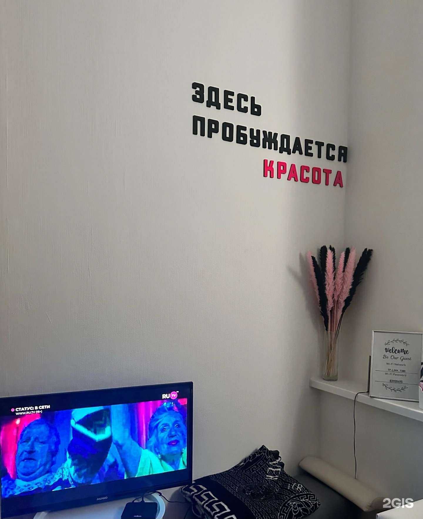 Отзывы на компанию Кабинет эстетики тела в Туле c фото