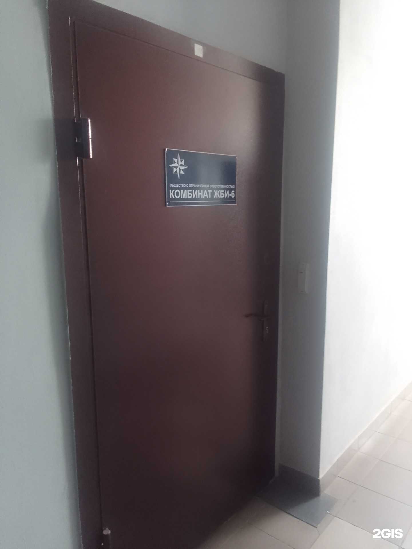 Отзывы на компанию Комбинат ЖБИ-6 в г. Тверь c фото