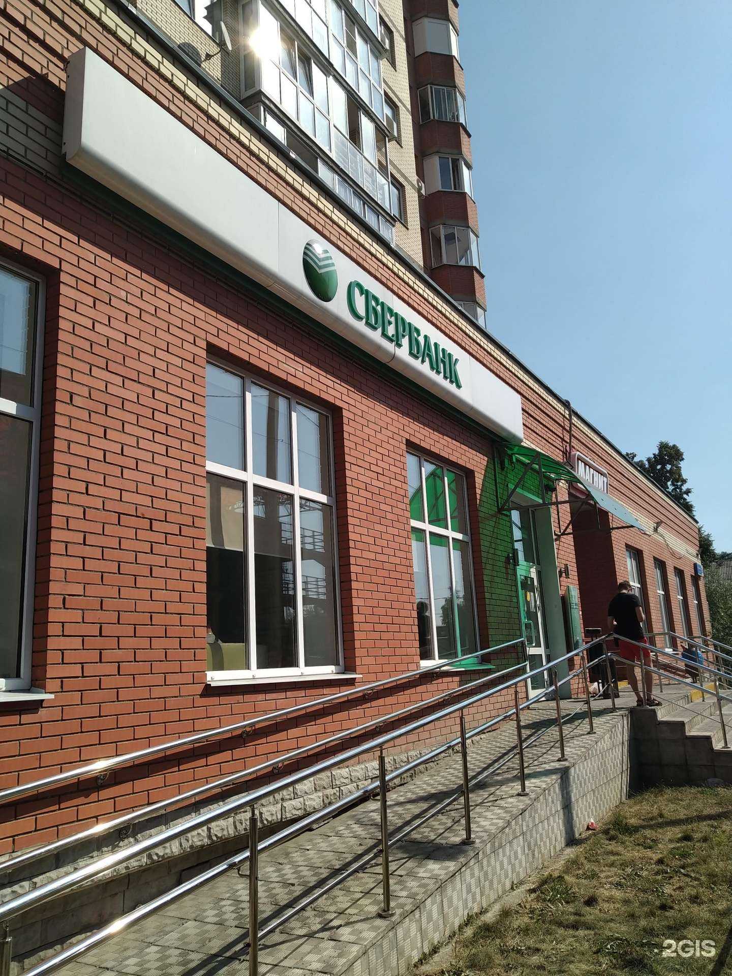 Отзывы на компанию СберСтрахование в г. Пушкино c фото