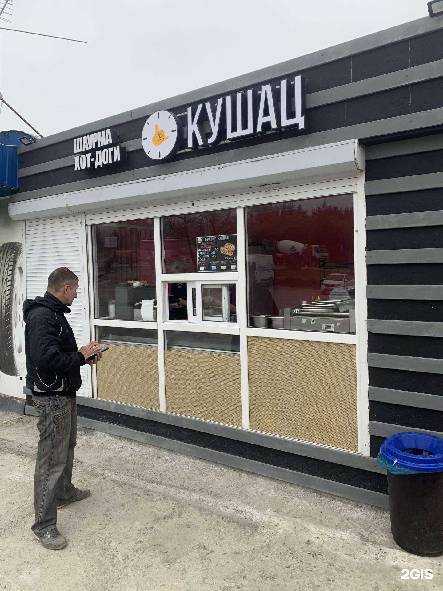 Отзывы на компанию Шаурма Shef Grill в Геленджике c фото - фотография 2 из 2