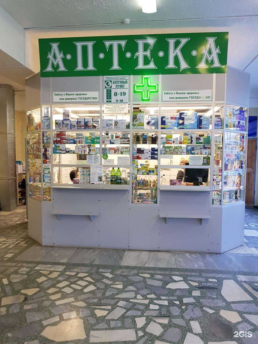 Отзывы на компанию Фармация в Екатеринбурге c фото
