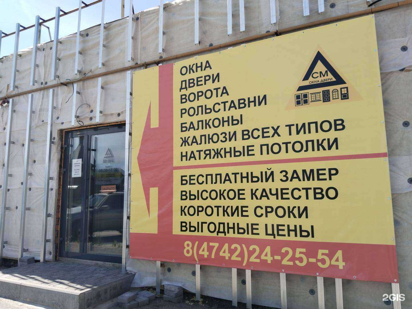 Отзывы на компанию СМ Окна Двери в г. Елец c фото