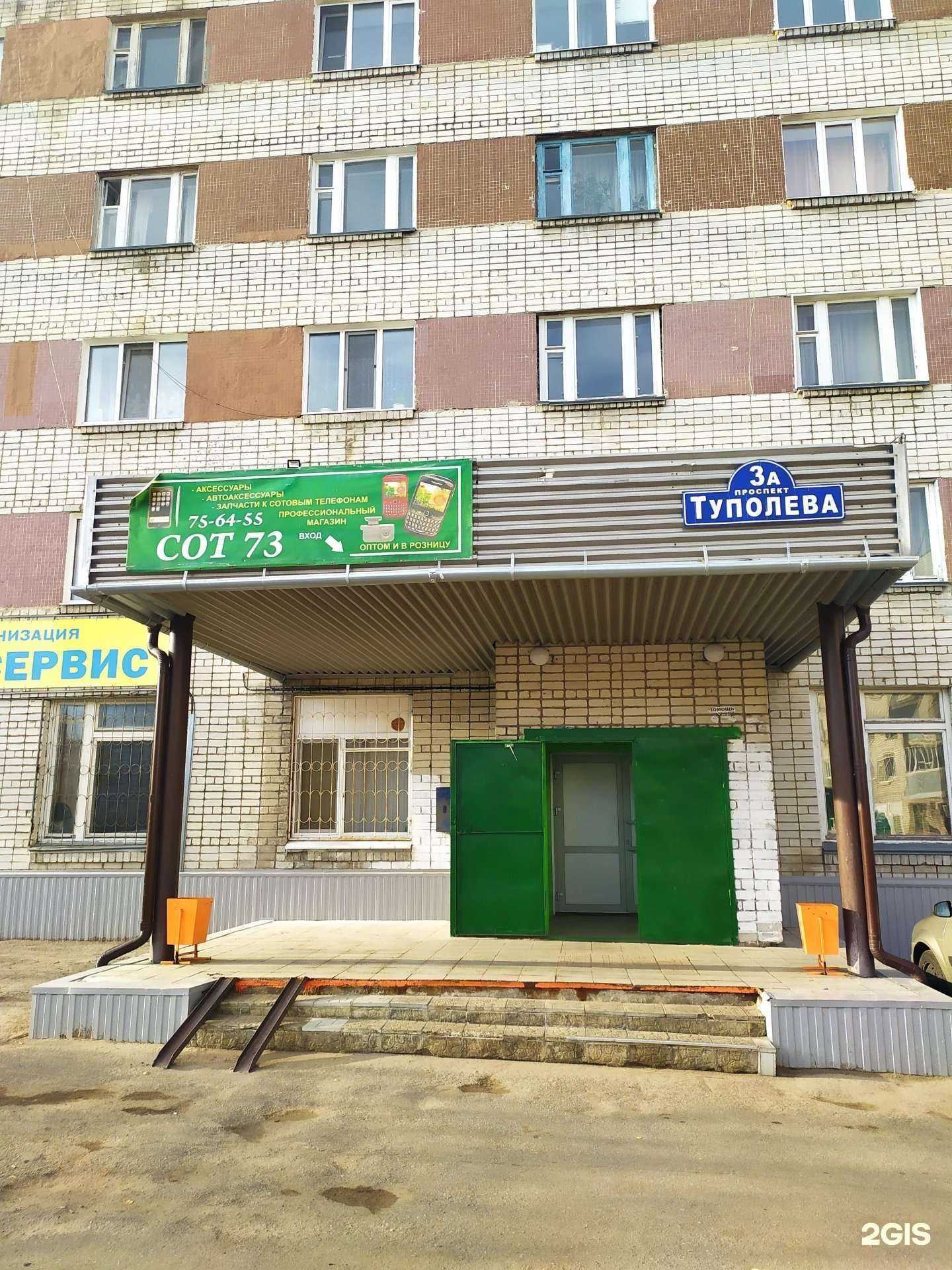 Отзывы на компанию Агентство Налоговых Решений в Ульяновске c фото