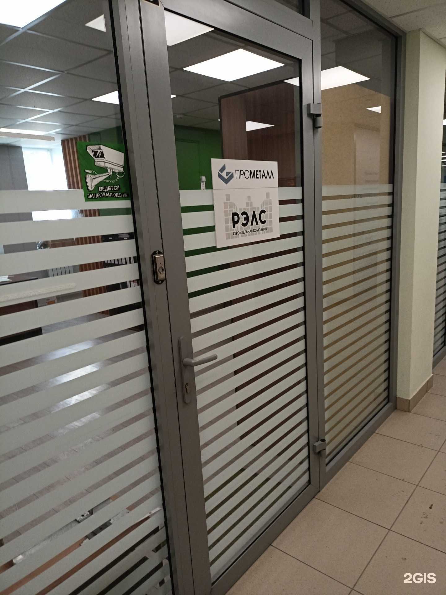 Отзывы на компанию Прометалл в Новосибирске c фото