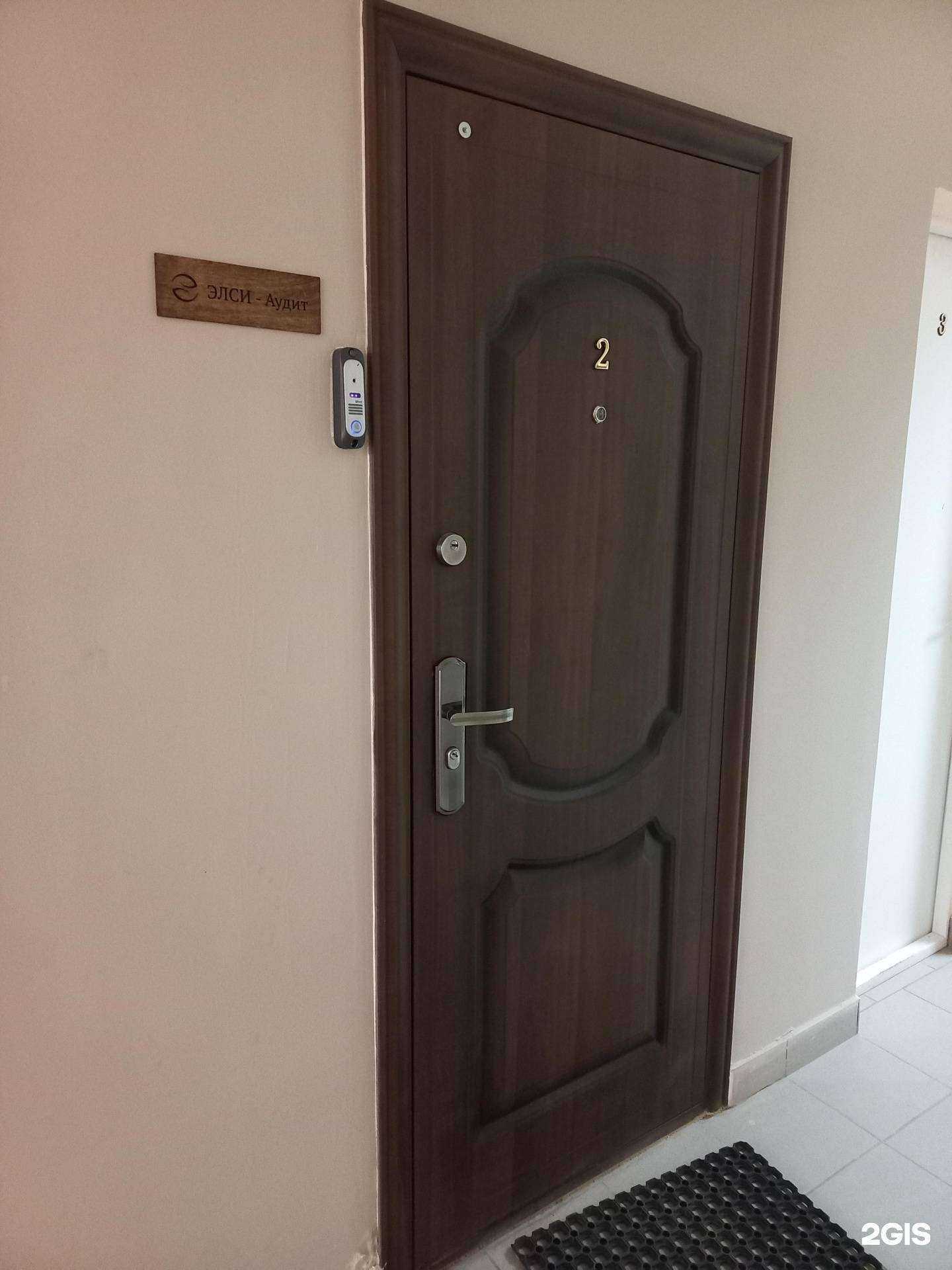 Отзывы на компанию Элси-аудит в Тольятти c фото