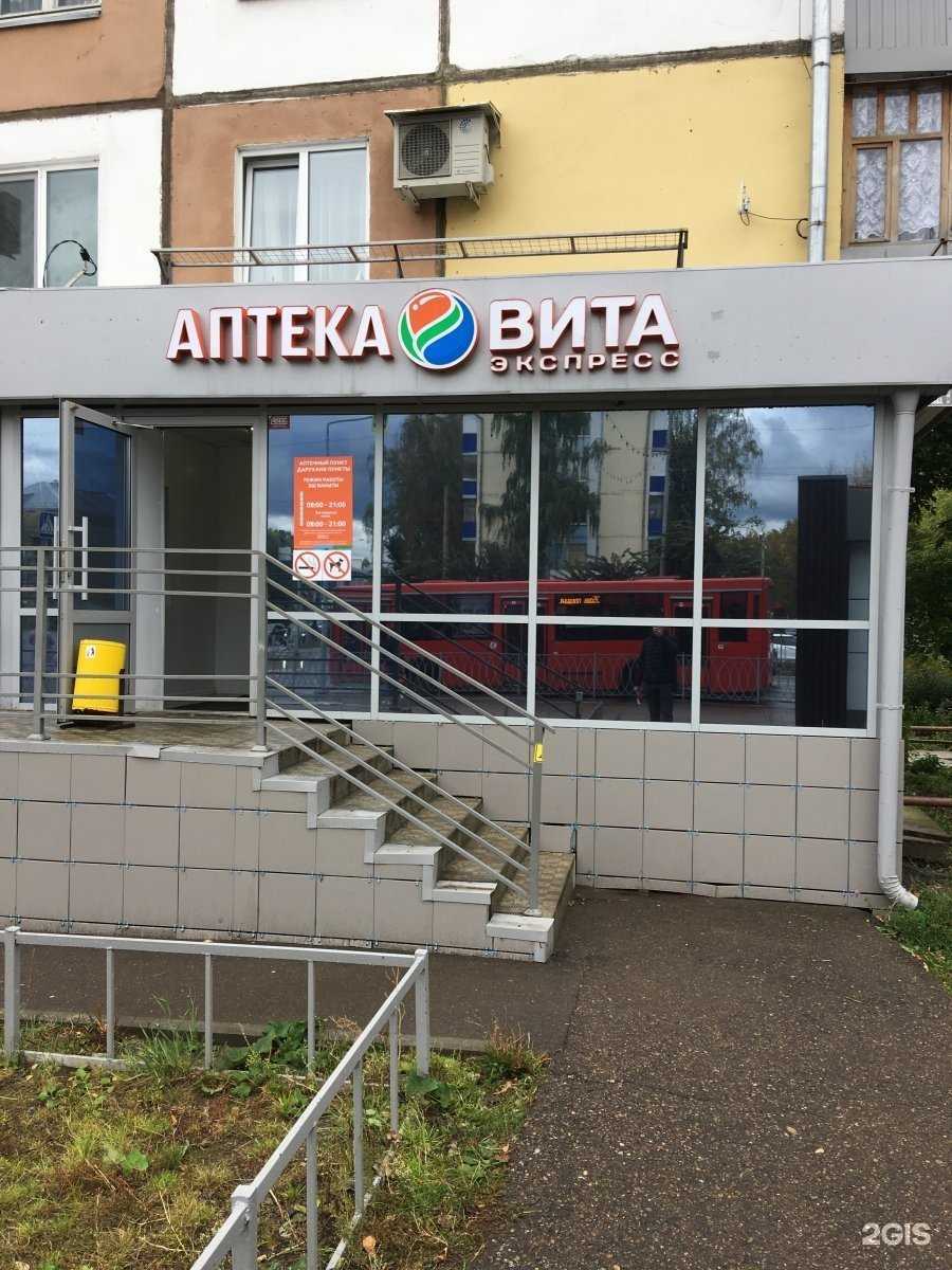 Отзывы на компанию ВИТА Экспресс в Казани c фото