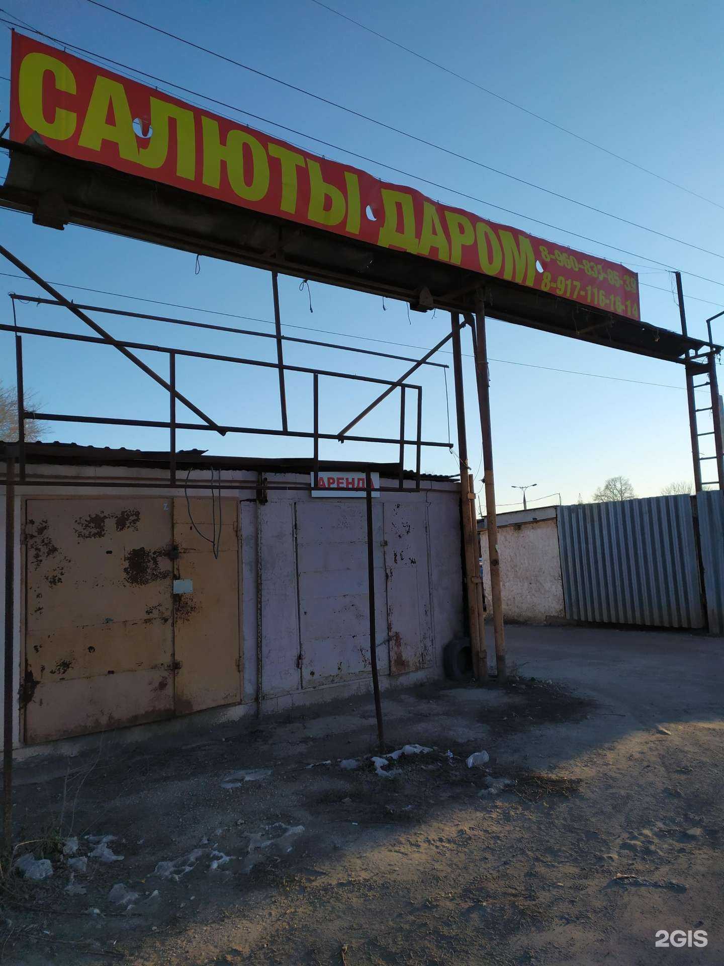 Отзывы на компанию Салюты Даром в Самаре c фото