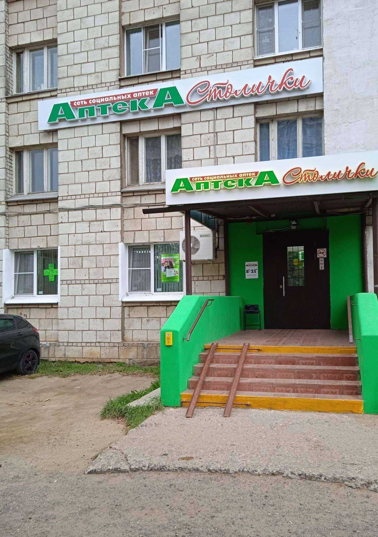 Отзывы на компанию Столички в Костроме c фото