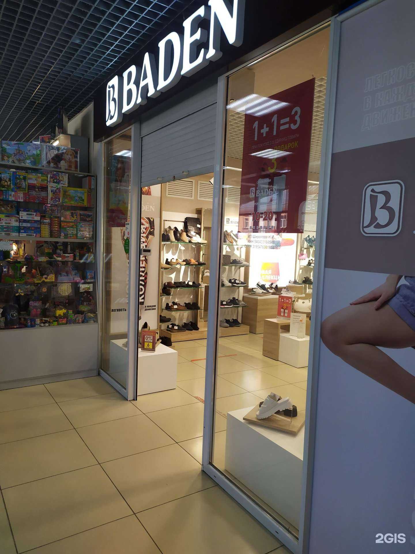 Отзывы на компанию Baden в г. Бердск c фото