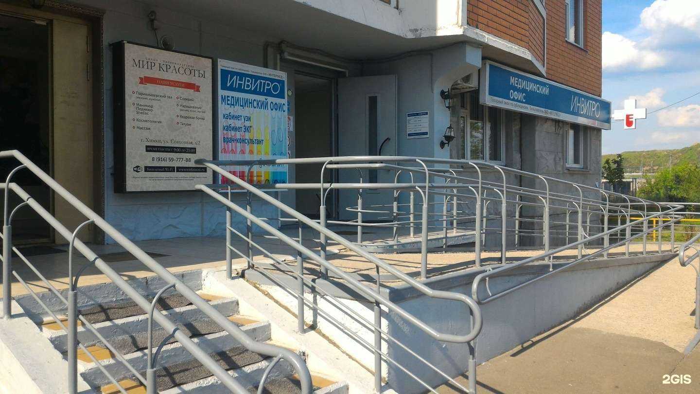 Отзывы на компанию Мир красоты в г. Химки c фото