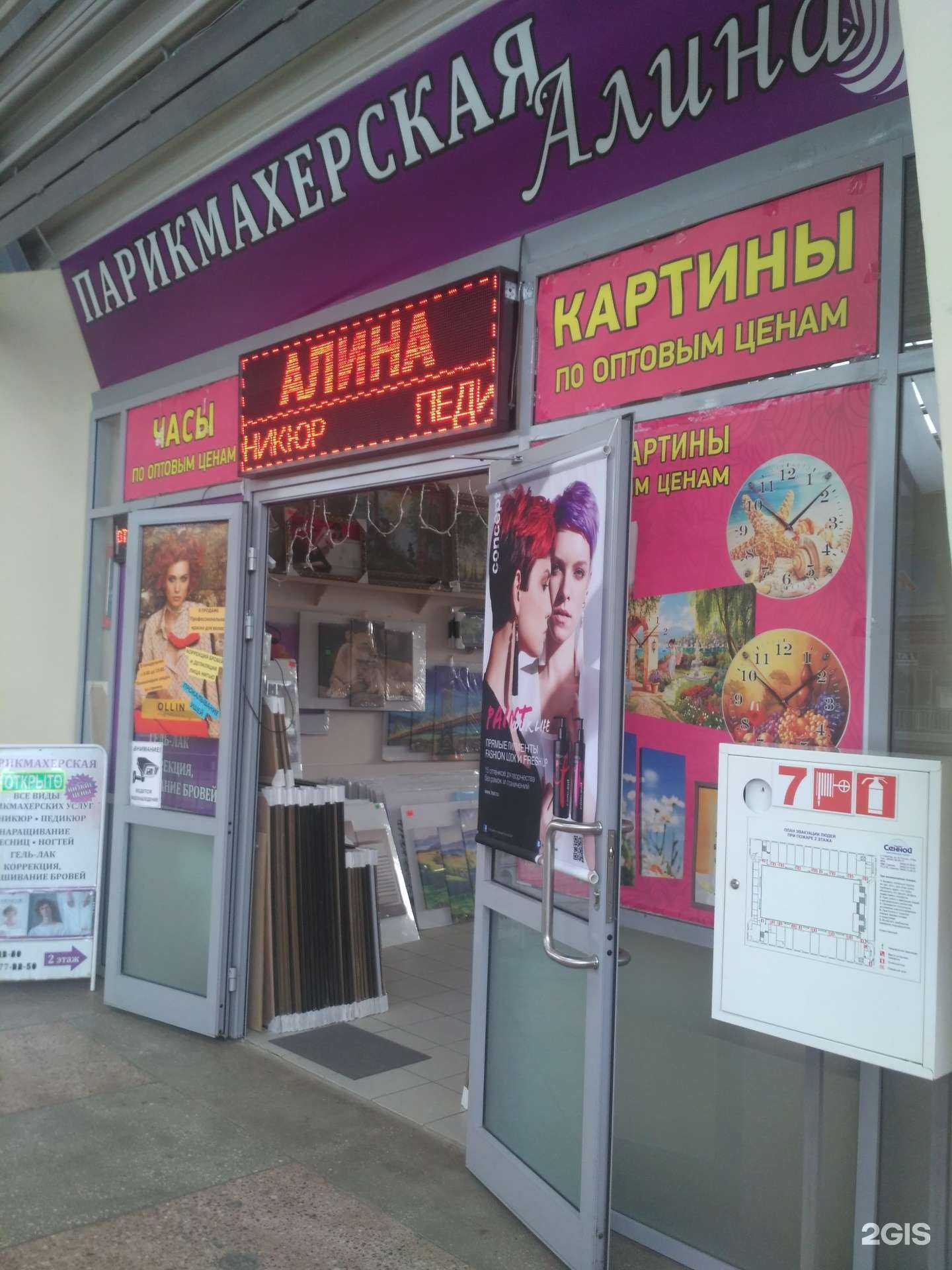 Отзывы на компанию Алина в г. Саратов c фото