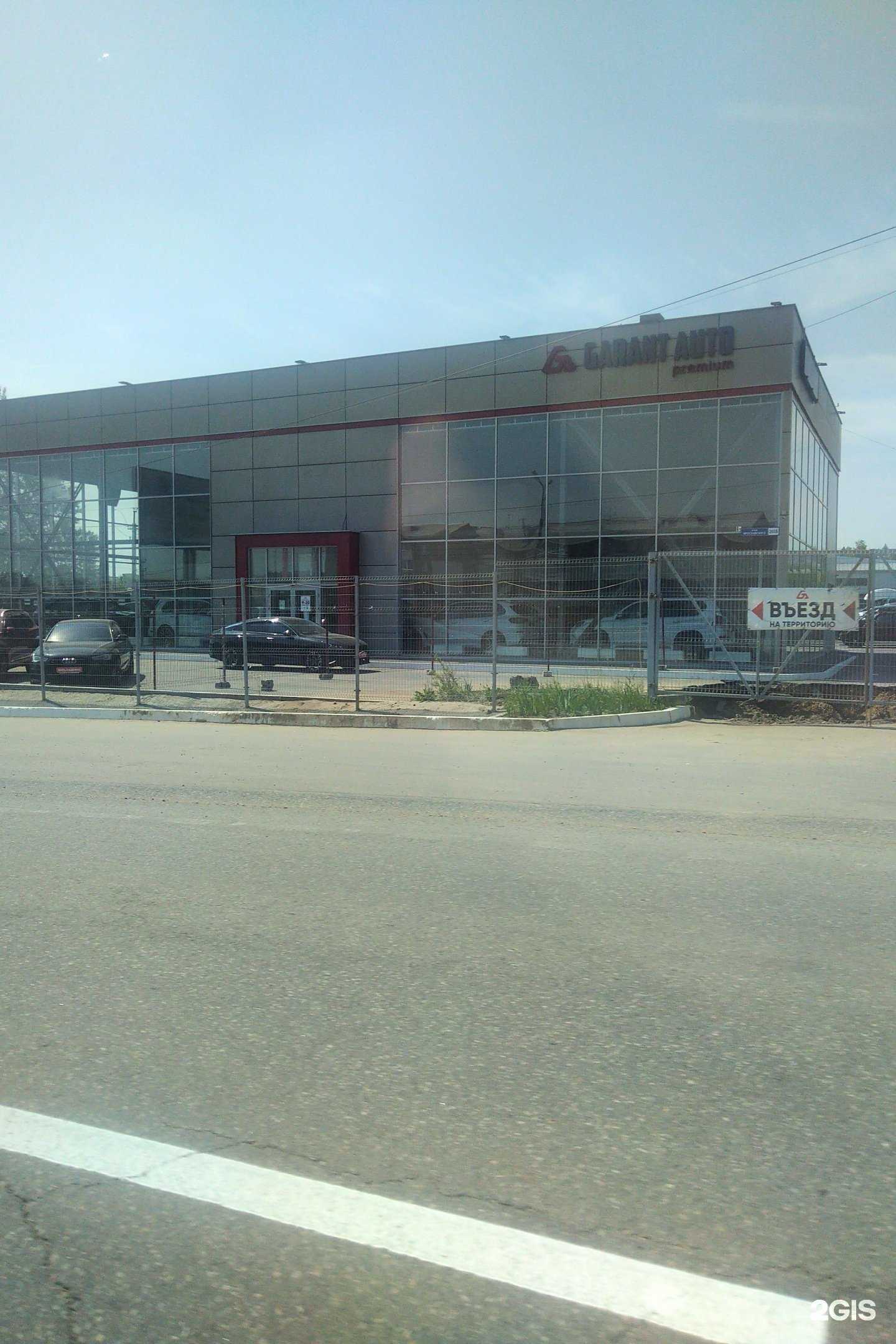 Отзывы на компанию Гарант-Авто в Иркутске c фото - фотография 2 из 2