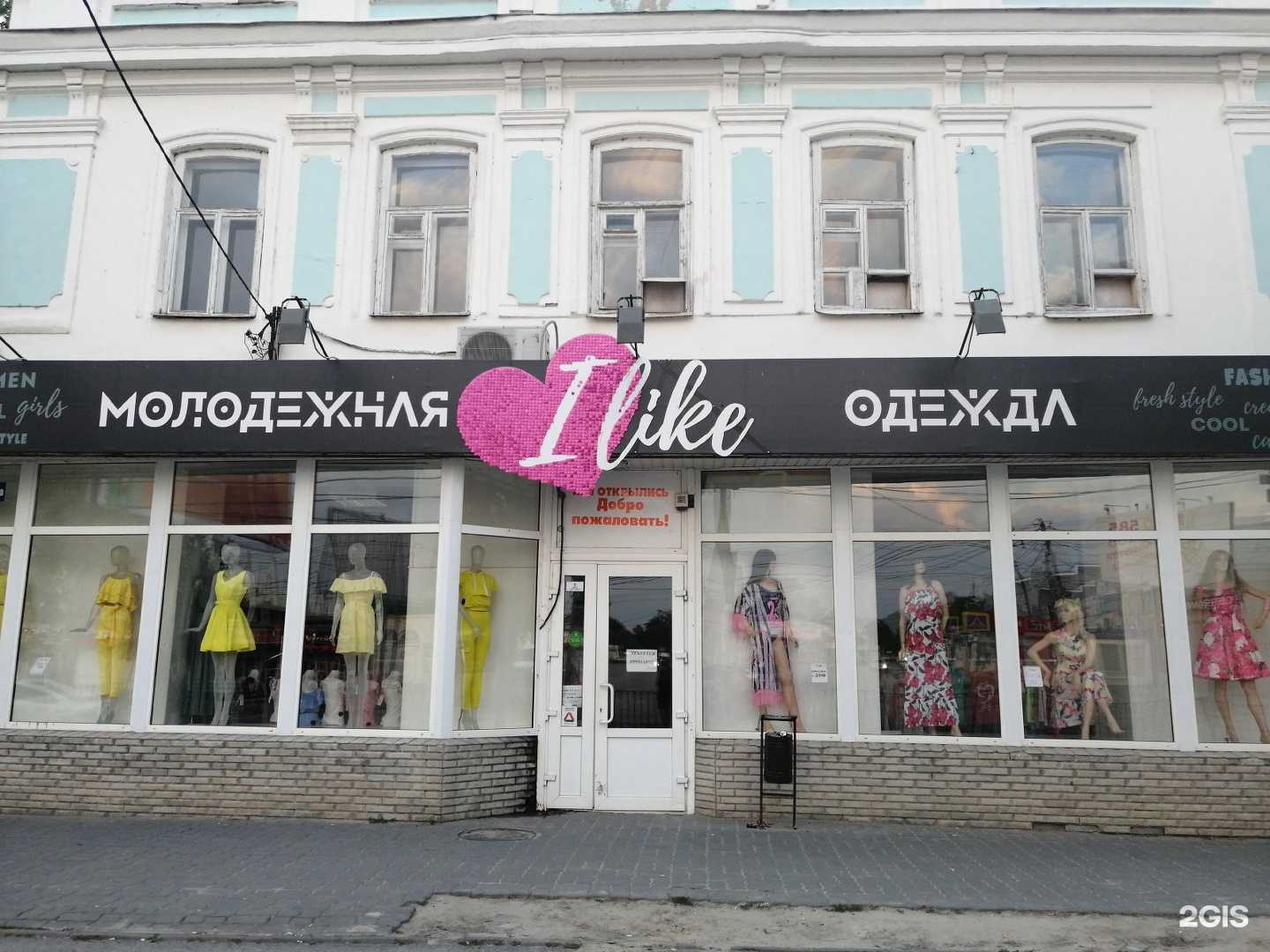 Отзывы на компанию I like в Таганроге c фото