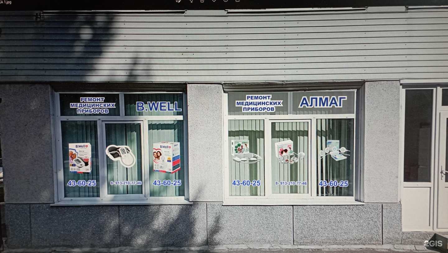 Отзывы на компанию Десмос в г. Барнаул c фото