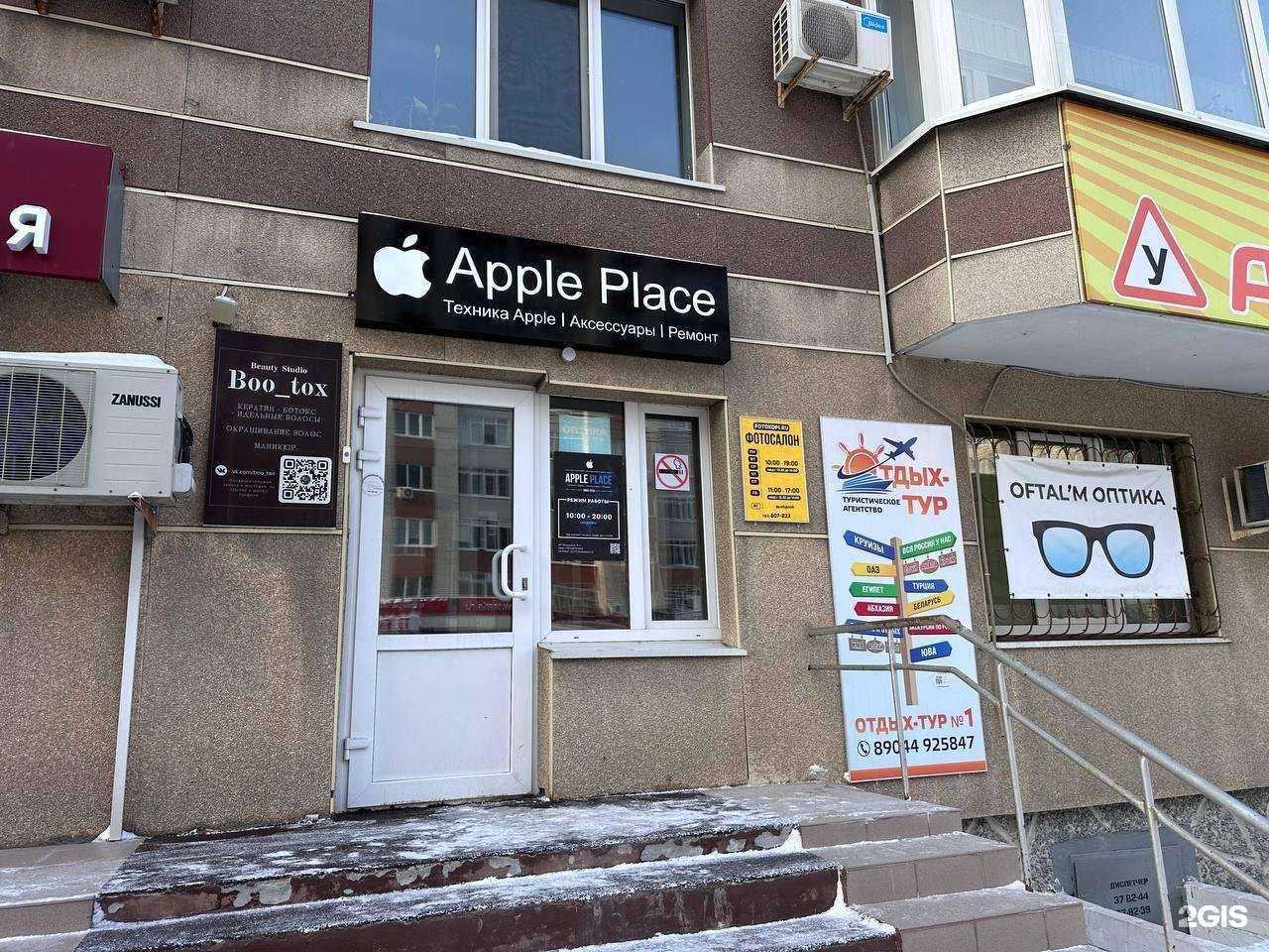 Отзывы на компанию Apple Place в Тюмени c фото