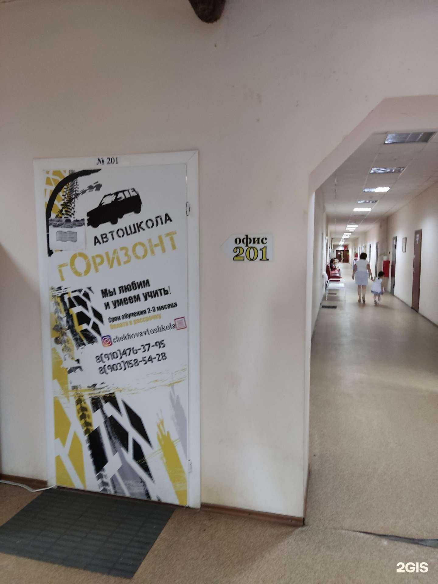 Отзывы на компанию Горизонт в г. Чехов c фото