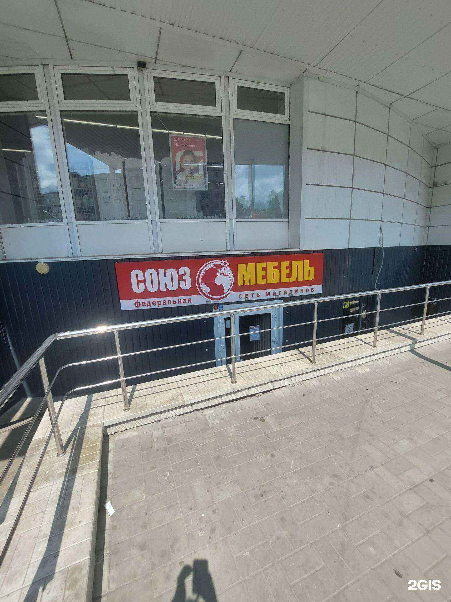 Отзывы на компанию Союз Мебель в Воронеже c фото