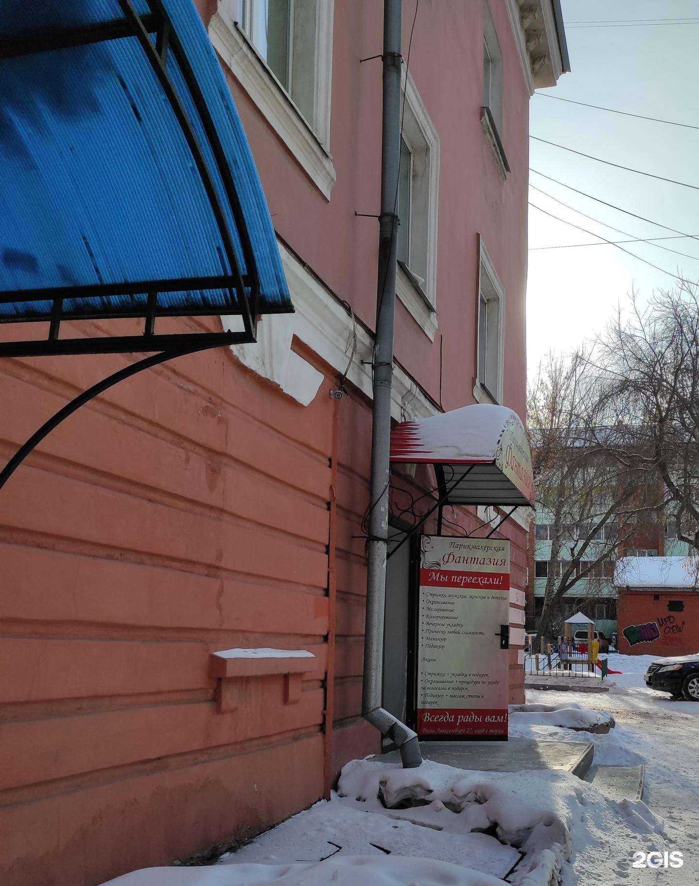 Отзывы на компанию Фантазия в Иркутске c фото - фотография 2 из 2