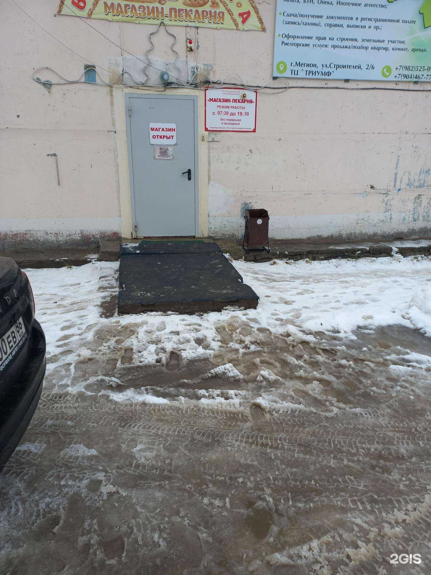 Отзывы на компанию Вкусняшка в Мегионе c фото