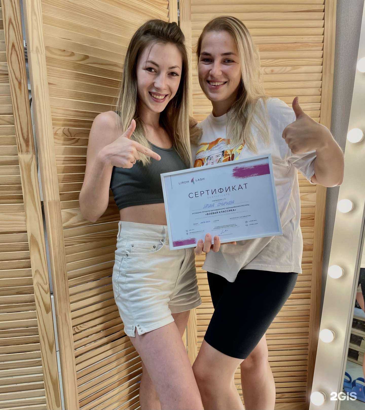 Отзывы на компанию Lirom Lash в Кирове c фото