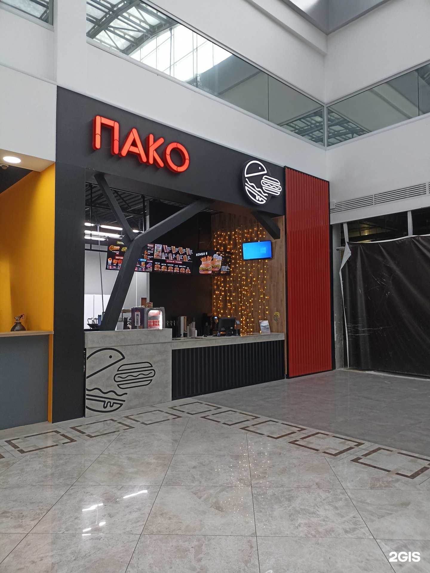 Отзывы на компанию Пако в Нижнекамске c фото