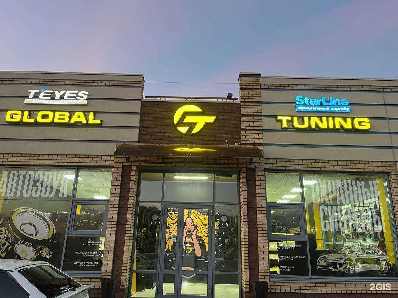 Отзывы на компанию Глобал Тюнинг в г. Омск c фото