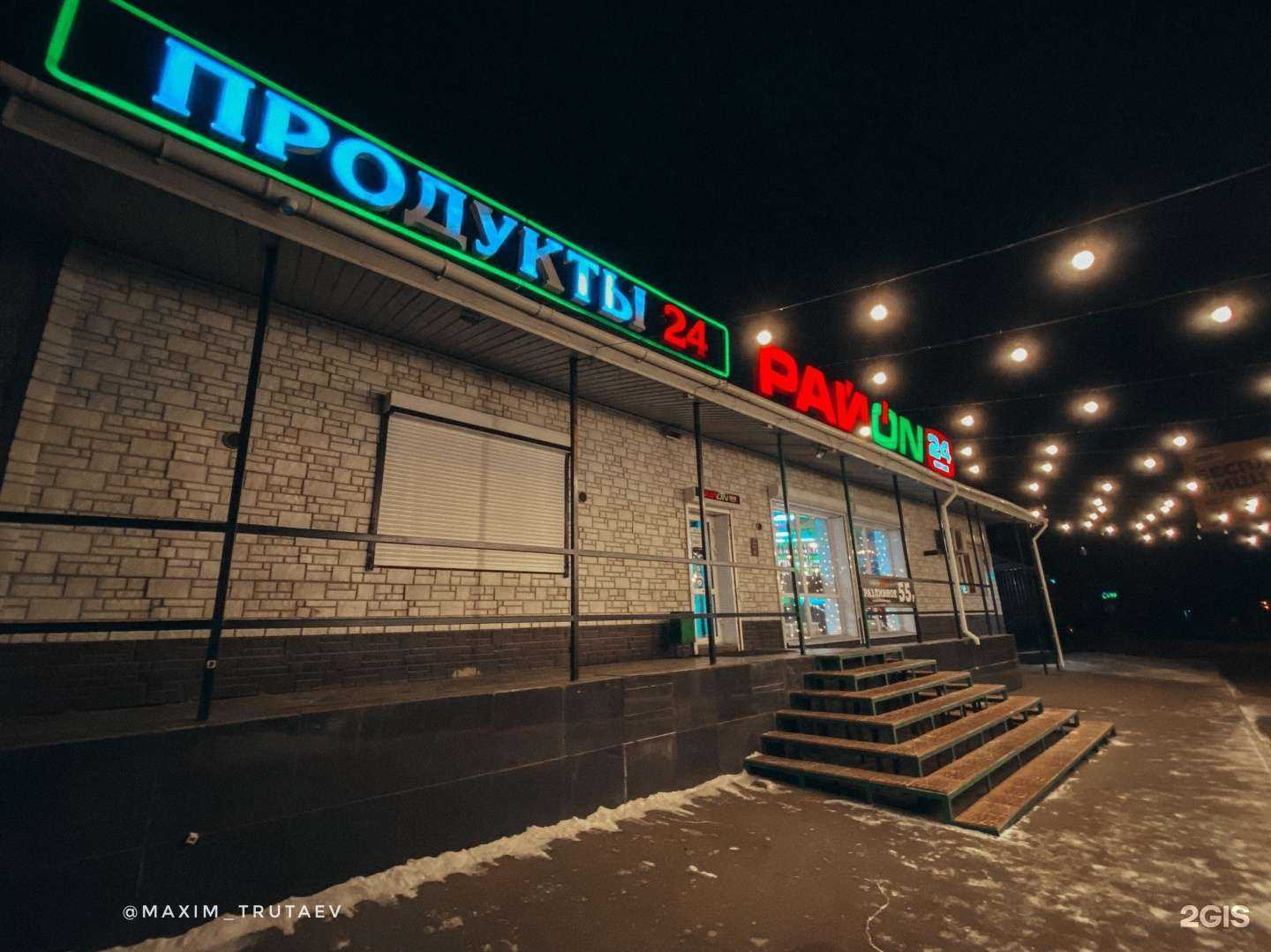 Отзывы на компанию Райоn 24 в Чите c фото