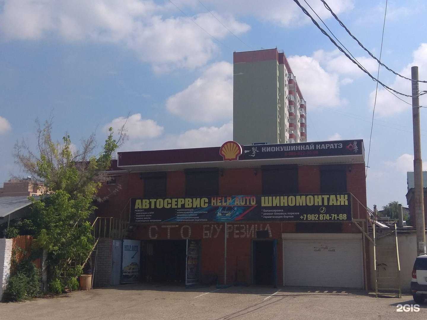 Отзывы на компанию Мастерская сварочных работ и изготовления лофт-мебели в Краснодаре c фото - фотография 2 из 2