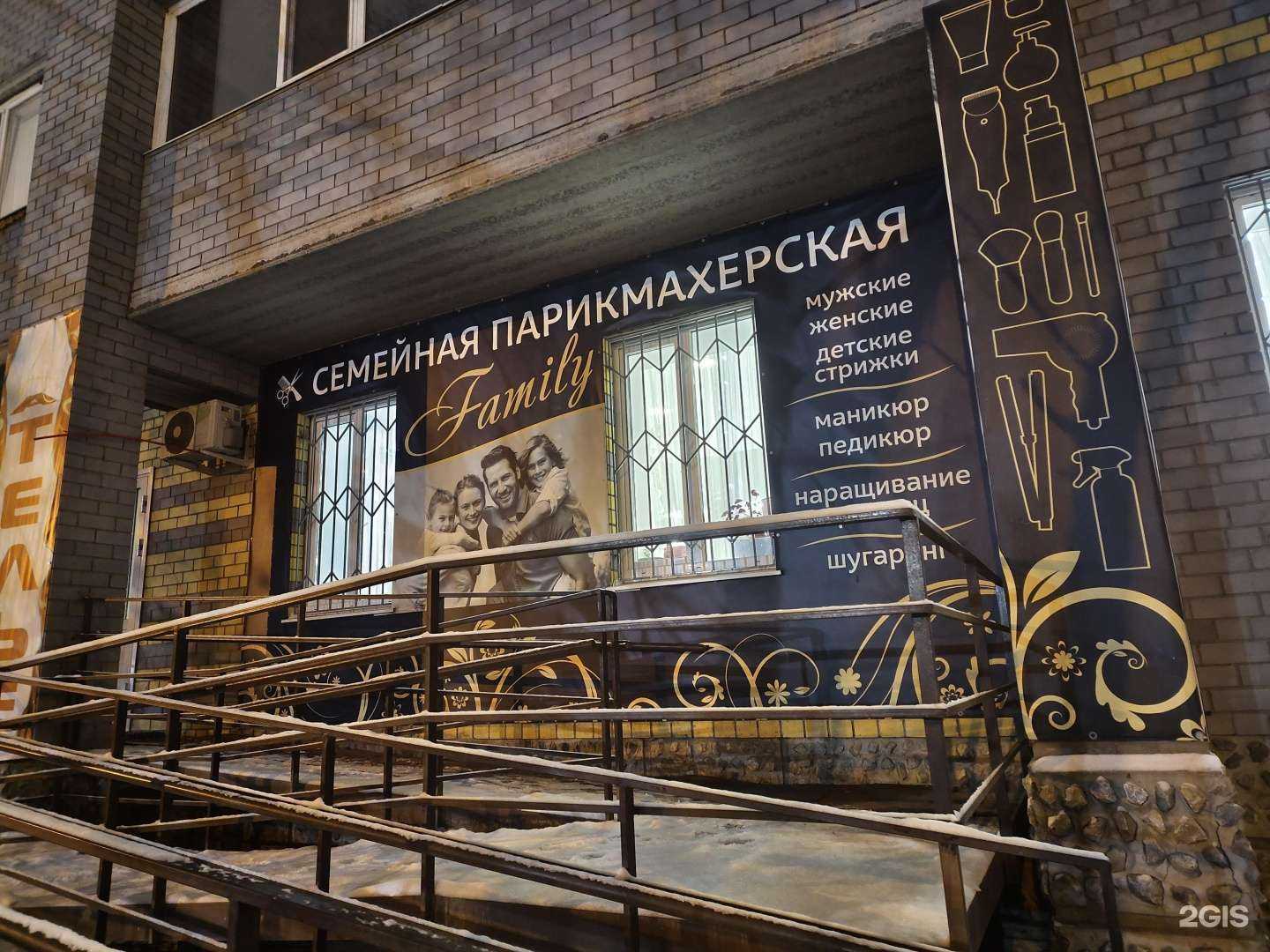 Отзывы на компанию Family в Тюмени c фото