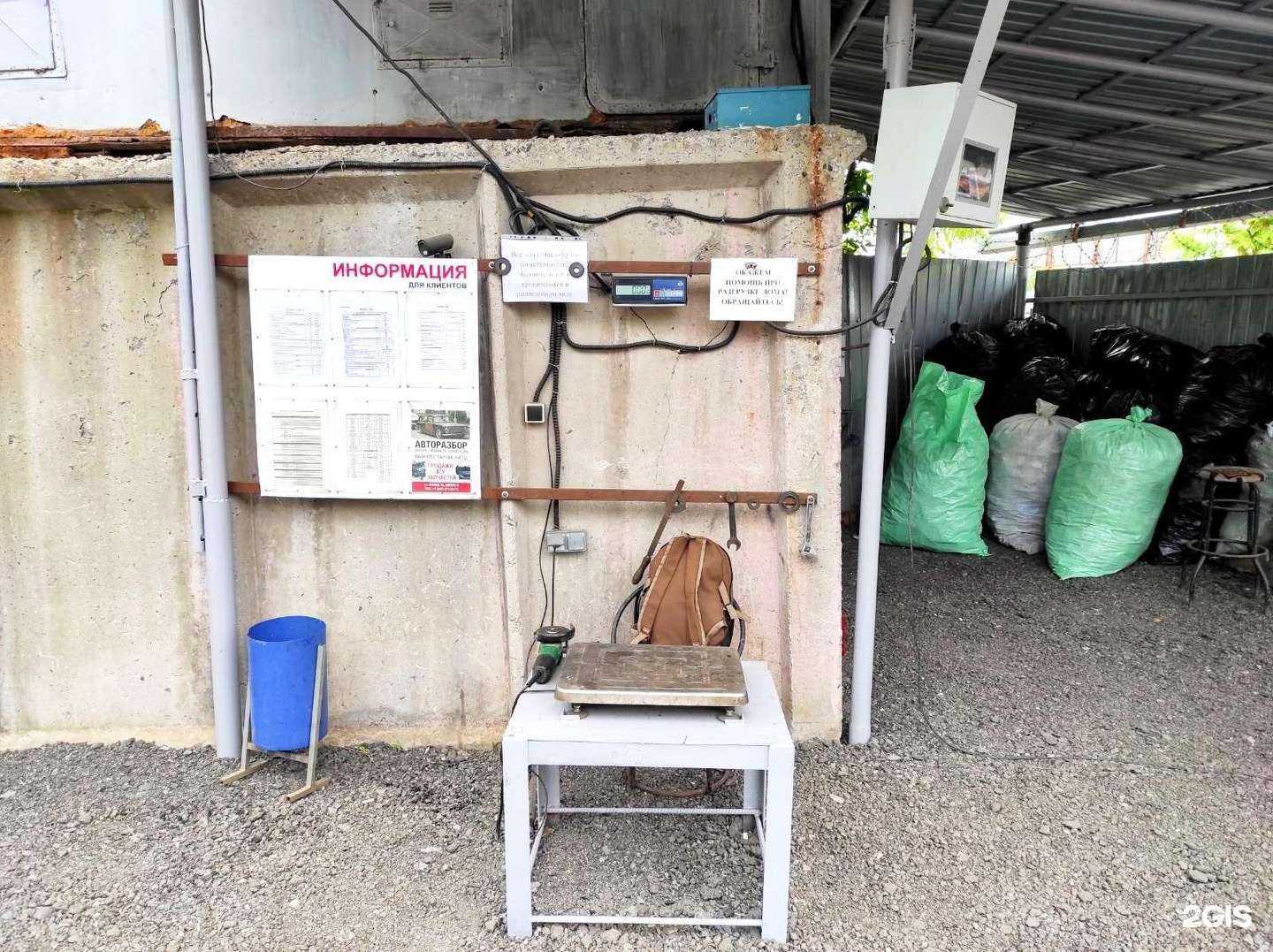 Отзывы на компанию Акрон Скрап в г. Самара c фото