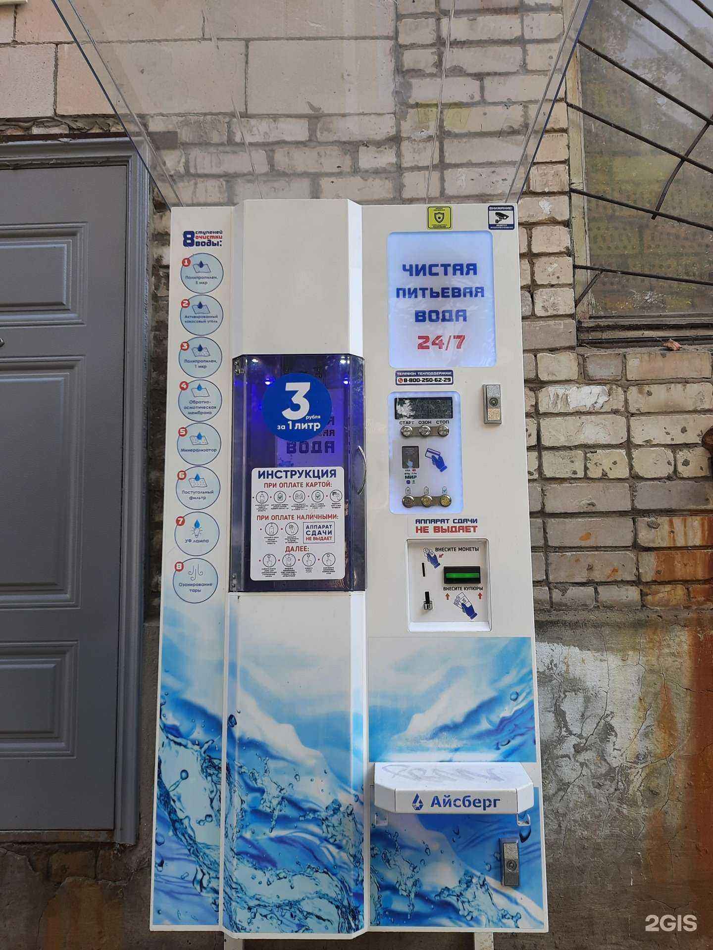 Отзывы на компанию Айсберг в Тольятти c фото