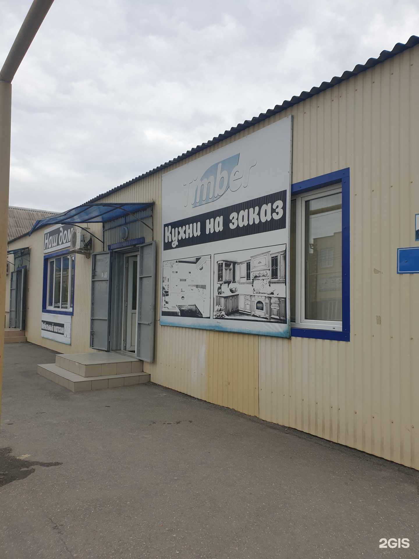 Отзывы на компанию Наш дом в Грозном c фото