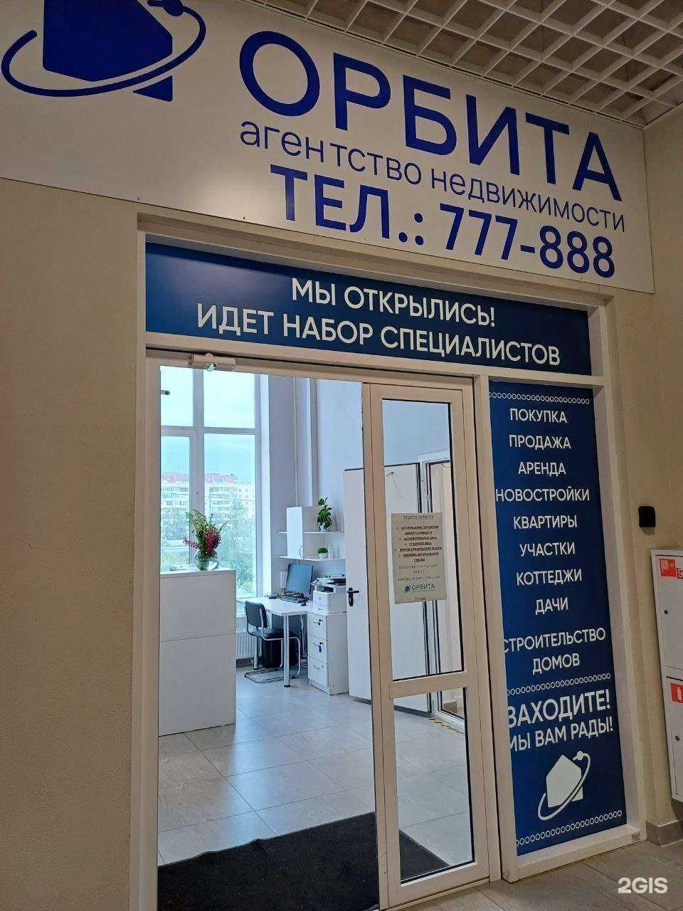 Отзывы на компанию Орбита в Тюмени c фото