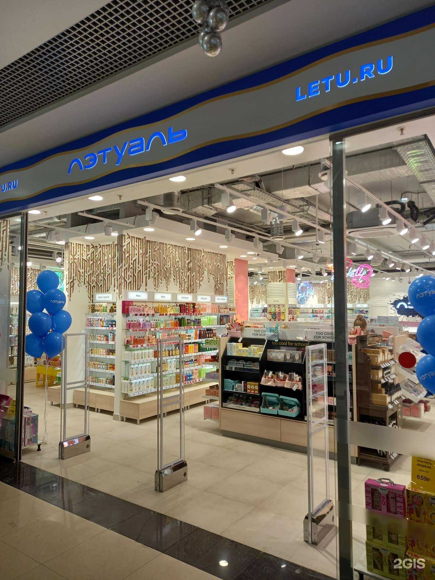 Отзывы на компанию Лэтуаль в Новомосковске c фото