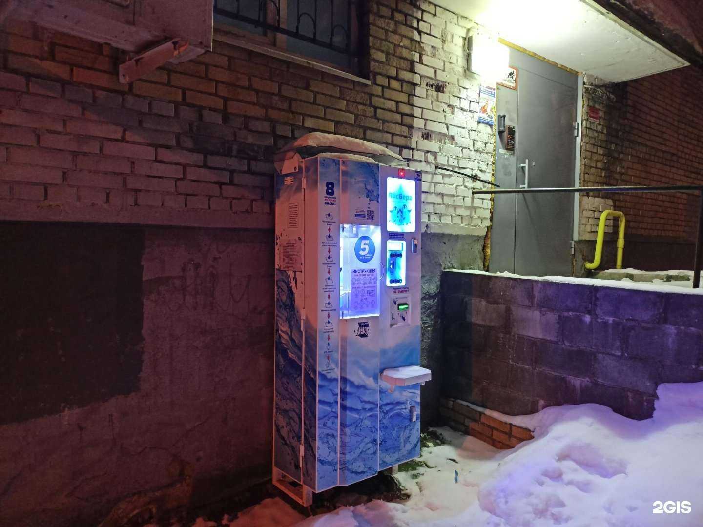 Отзывы на компанию Айсберг в г. Пушкино c фото