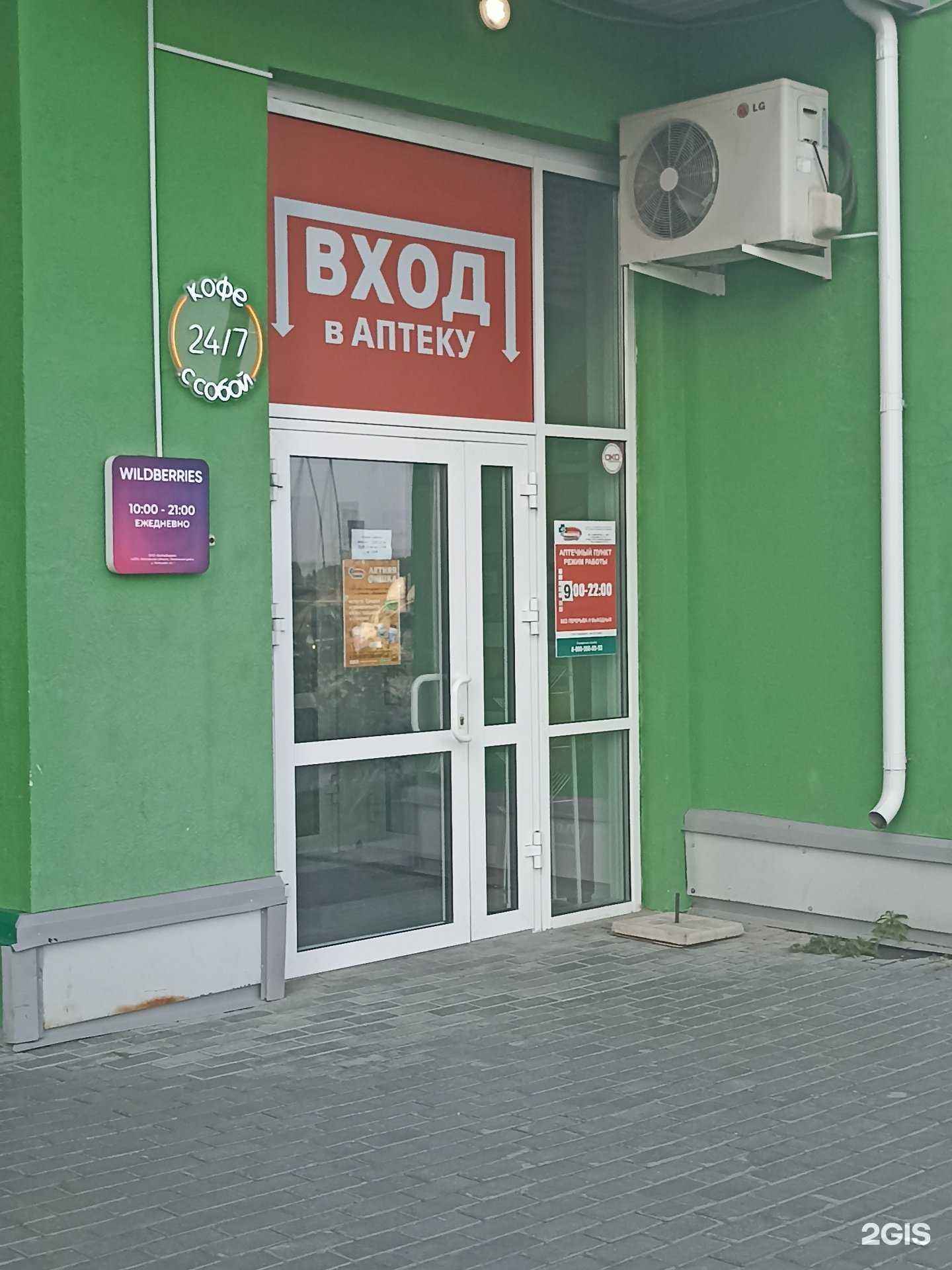 Отзывы на компанию Фармленд в г. Тюмень c фото