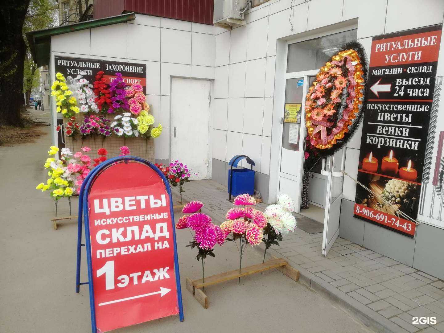 Отзывы на компанию Ритуал Курск в Курске c фото