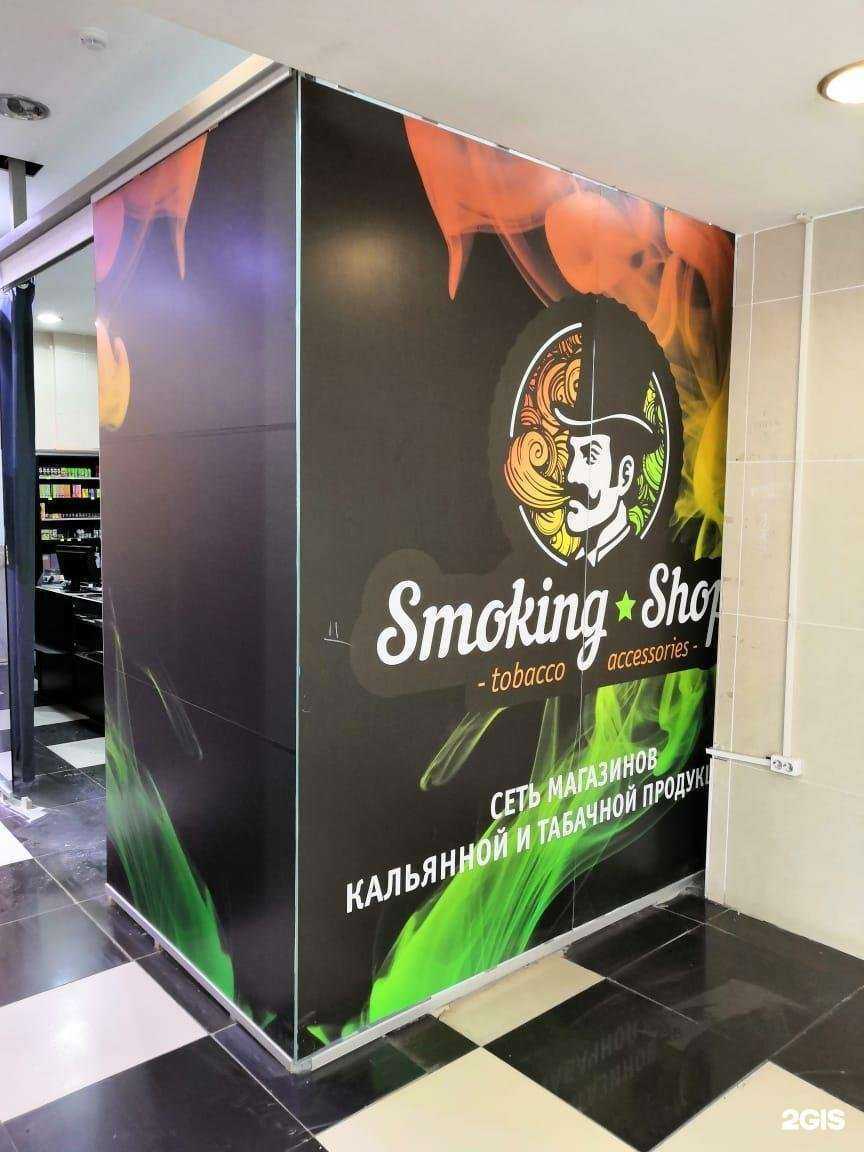 Отзывы на компанию Smoking shop в г. Уфа c фото