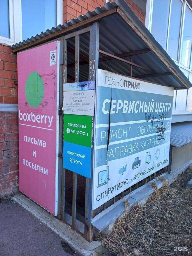 Отзывы на компанию Техно принт в Иркутске c фото