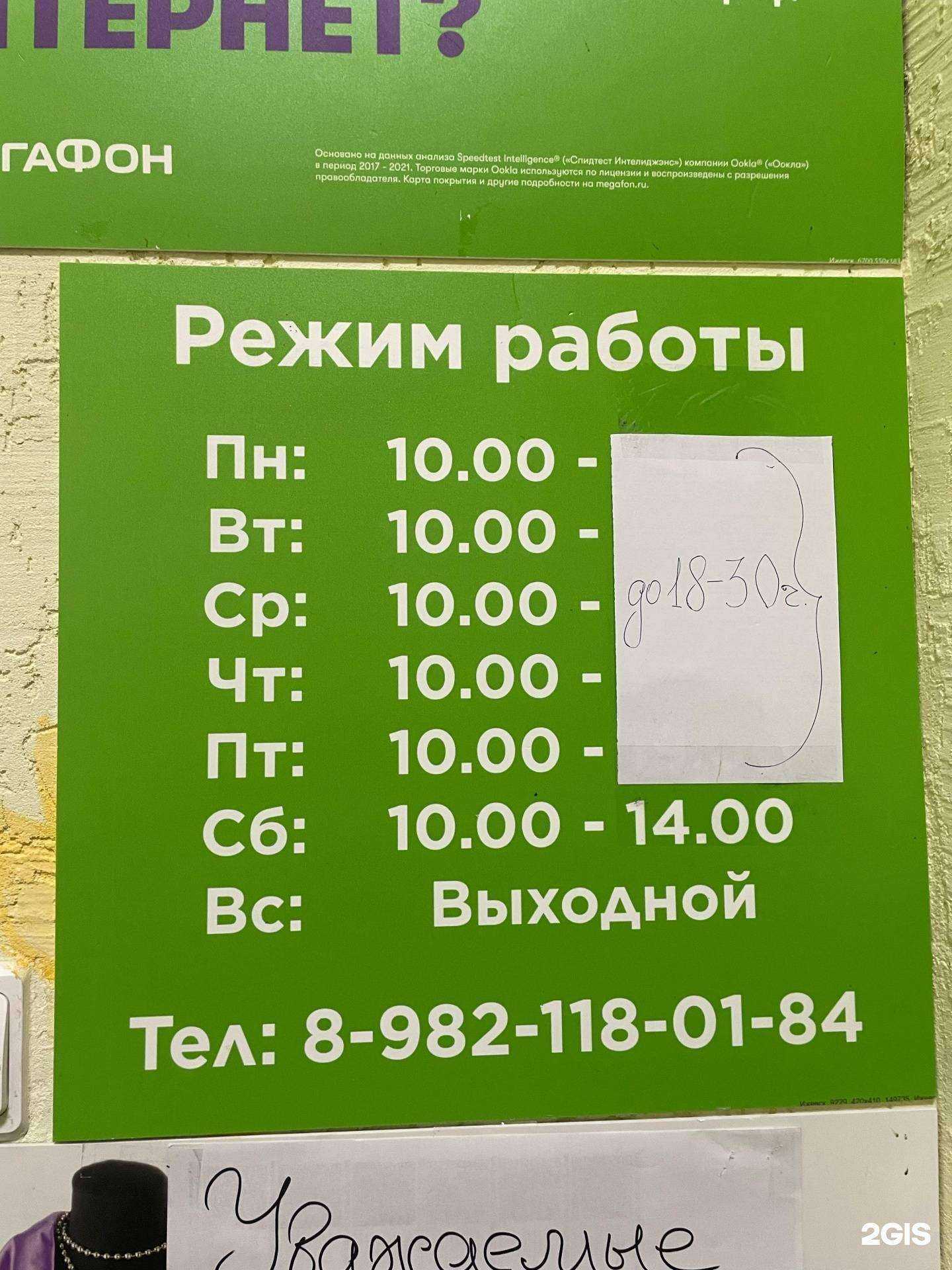 Отзывы на компанию Столица в г. Ижевск c фото