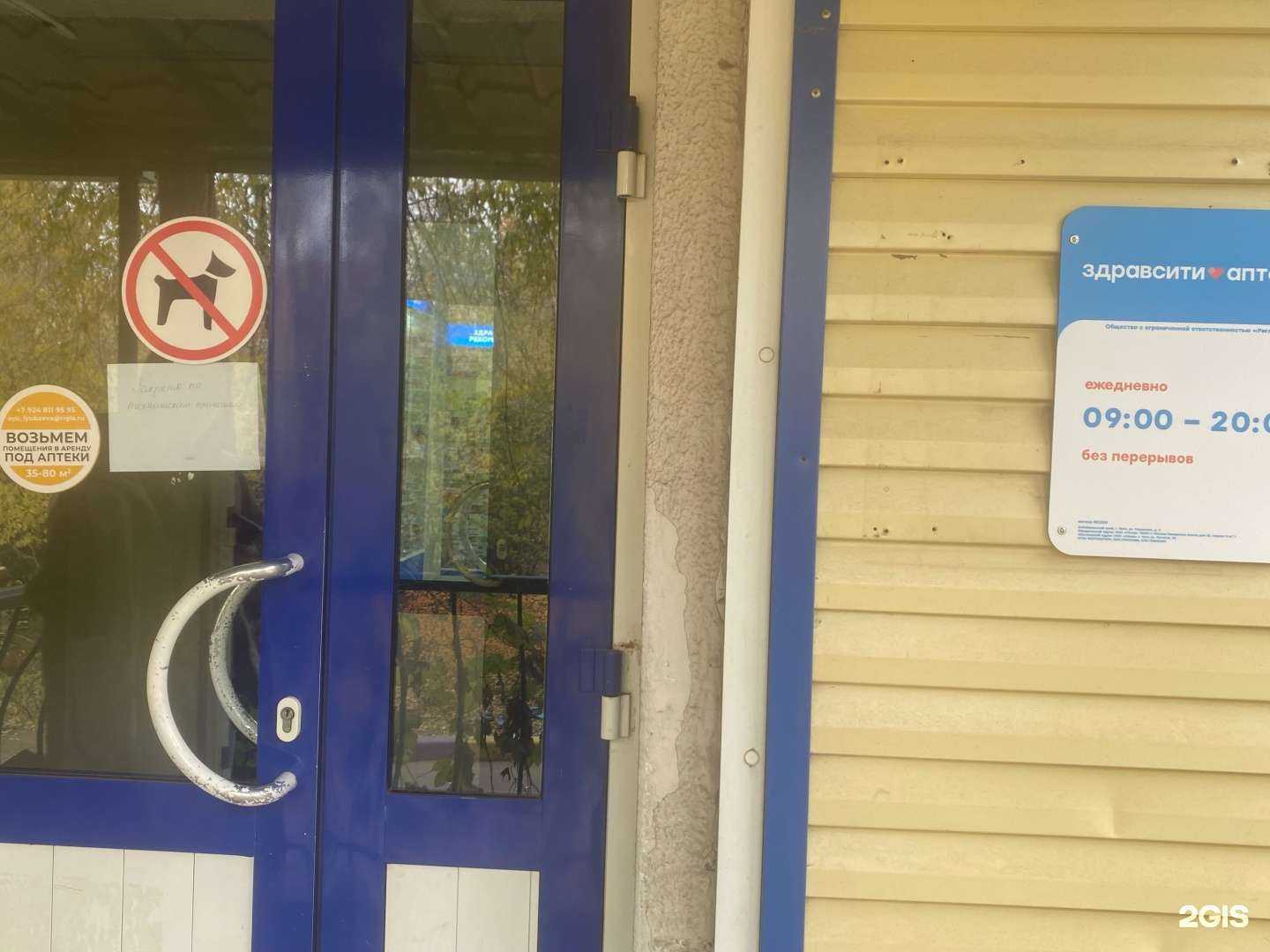 Отзывы на компанию Здравсити в Чите c фото