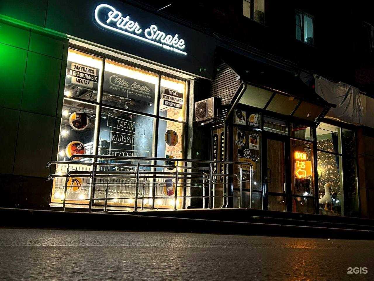 Отзывы на компанию Pitersmoke в Нижнем Новгороде c фото