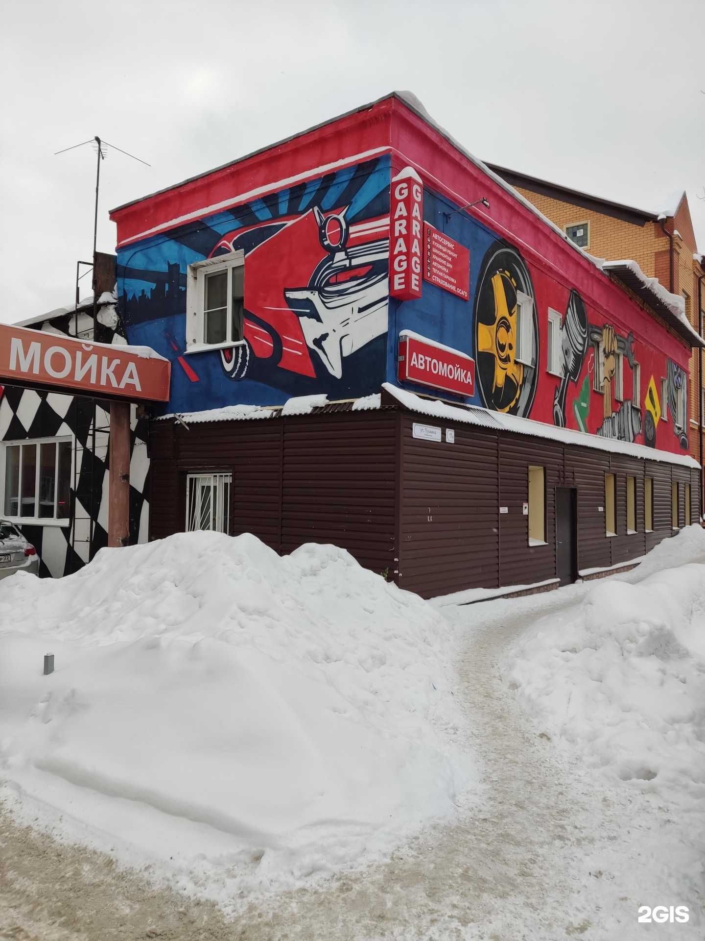 Отзывы на компанию Garage в Барнауле c фото - фотография 2 из 2