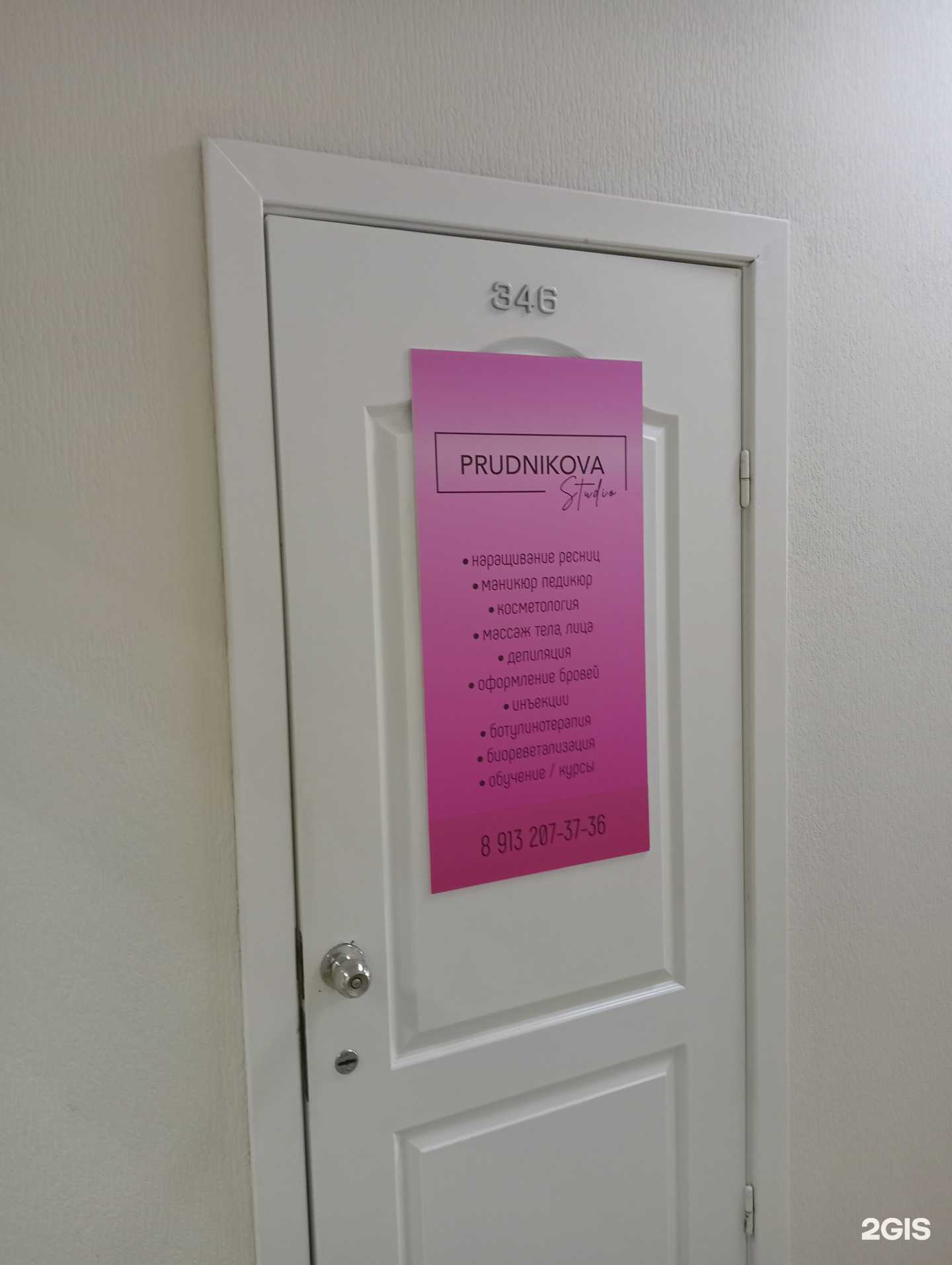 Отзывы на компанию Prudnikova в Новосибирске c фото