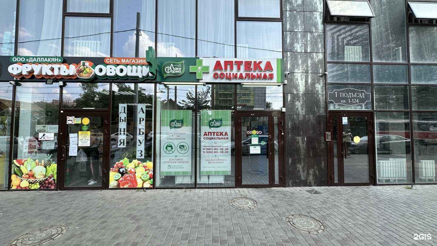 Отзывы на компанию Лаки фарма в г. Краснодар c фото