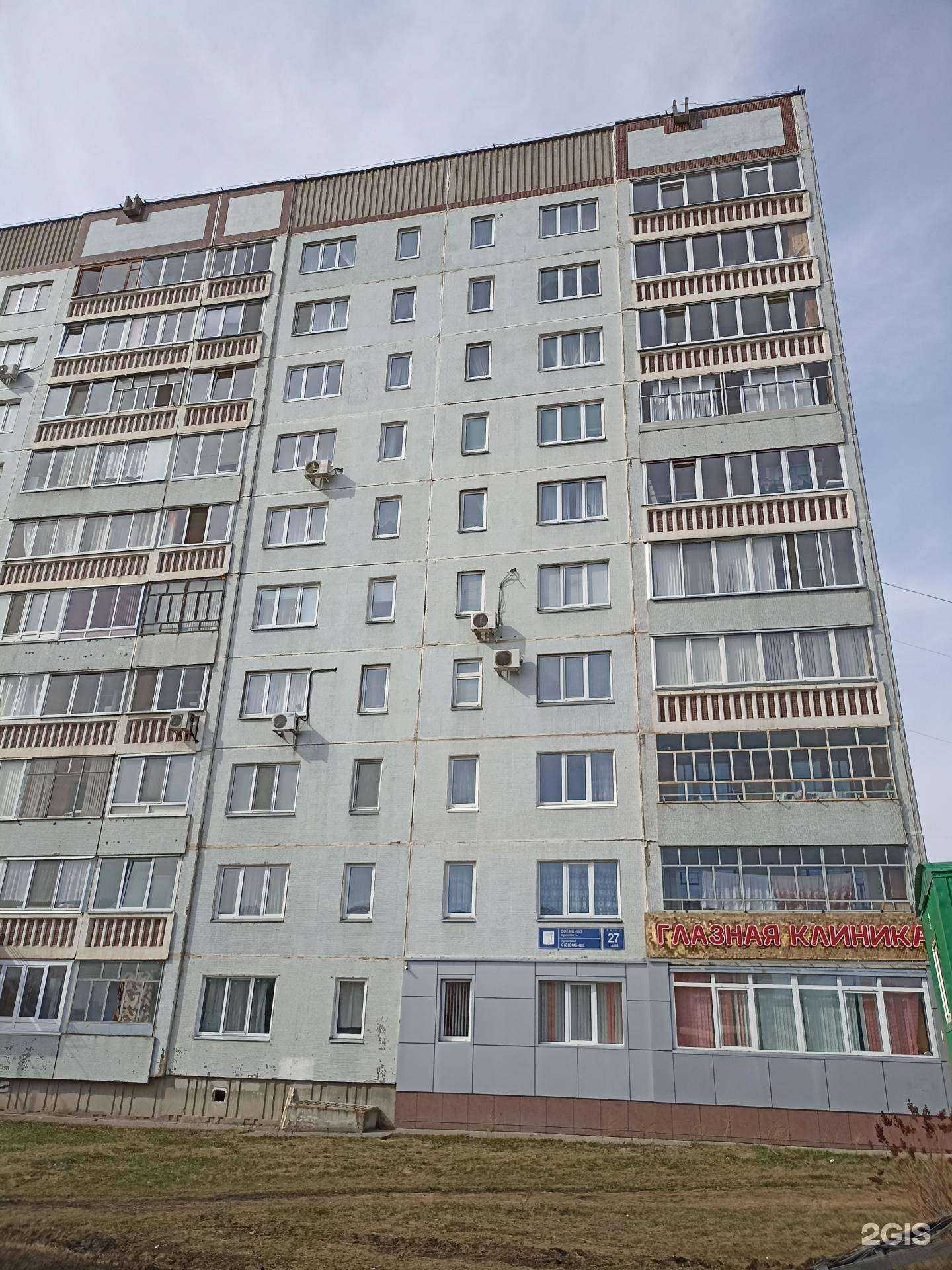 Отзывы на компанию Здоровье+ в Набережных Челнах c фото - фотография 2 из 2